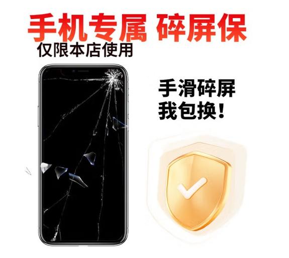 怎么看碎的是屏幕还是钢化膜缩略图