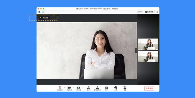 腾讯会议怎么切换画面缩略图