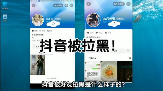 抖音被拉黑还能@对方吗图标