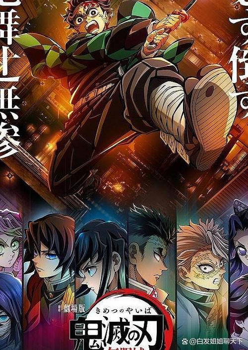 鬼灭之刃无限城篇在线观看缩略图