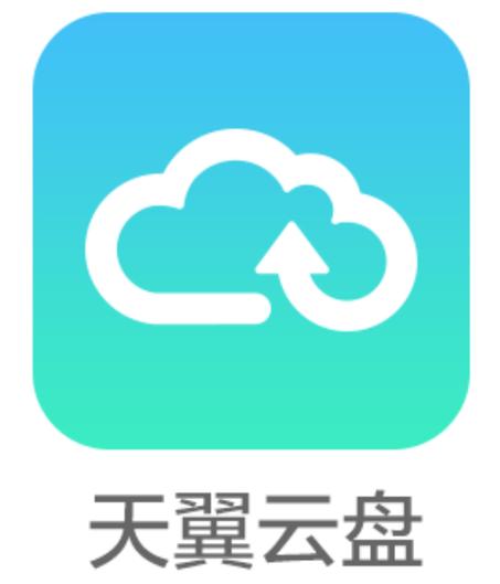 天翼云盘资源共享游戏截图