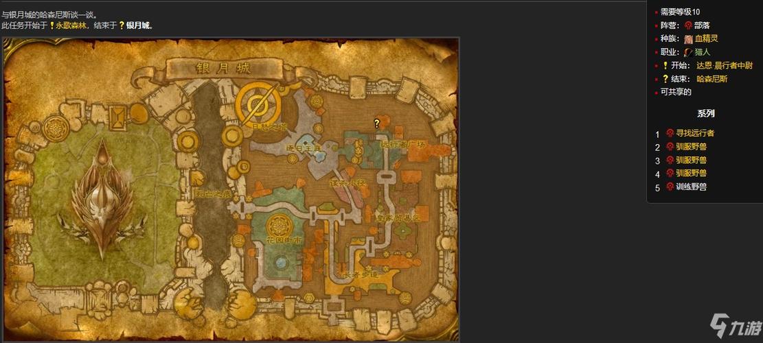 魔兽世界猎人10级职业任务缩略图