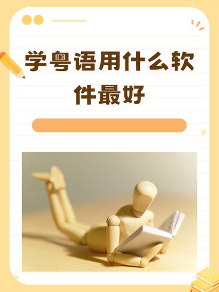 百度粤语屋缩略图