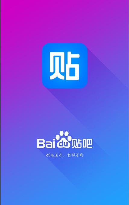 贴吧旧版极速网页入口缩略图