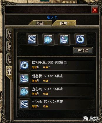 传奇内功连击版本缩略图