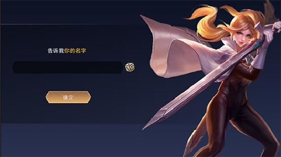 garena传说对决(台服)游戏截图