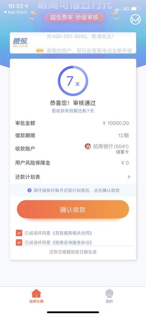 微贷借款缩略图