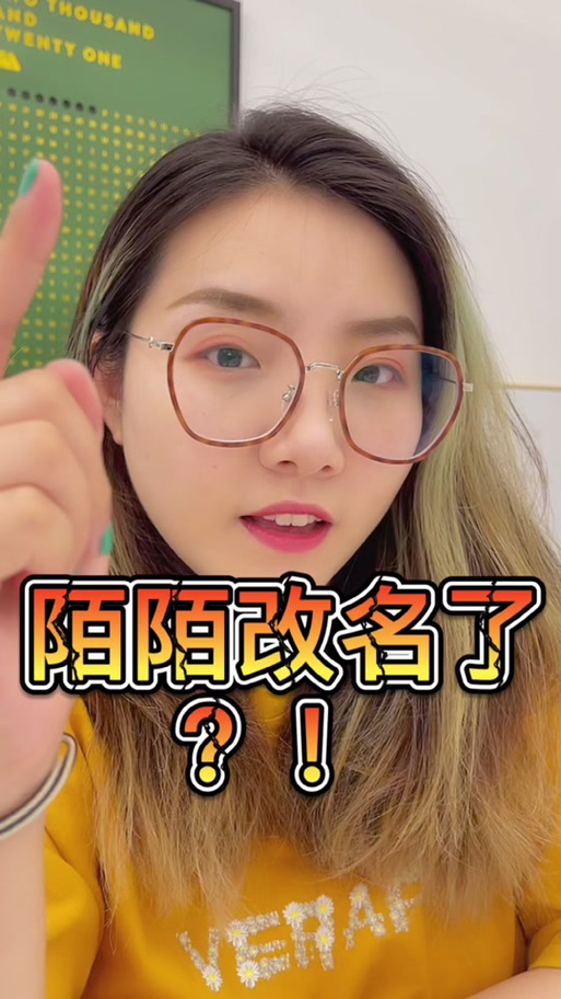 陌陌实名为什么要三天缩略图