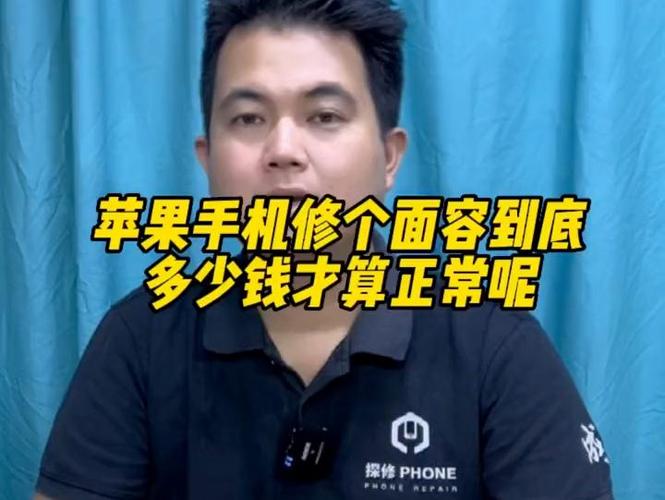 苹果面容坏了可以修吗要多少钱缩略图