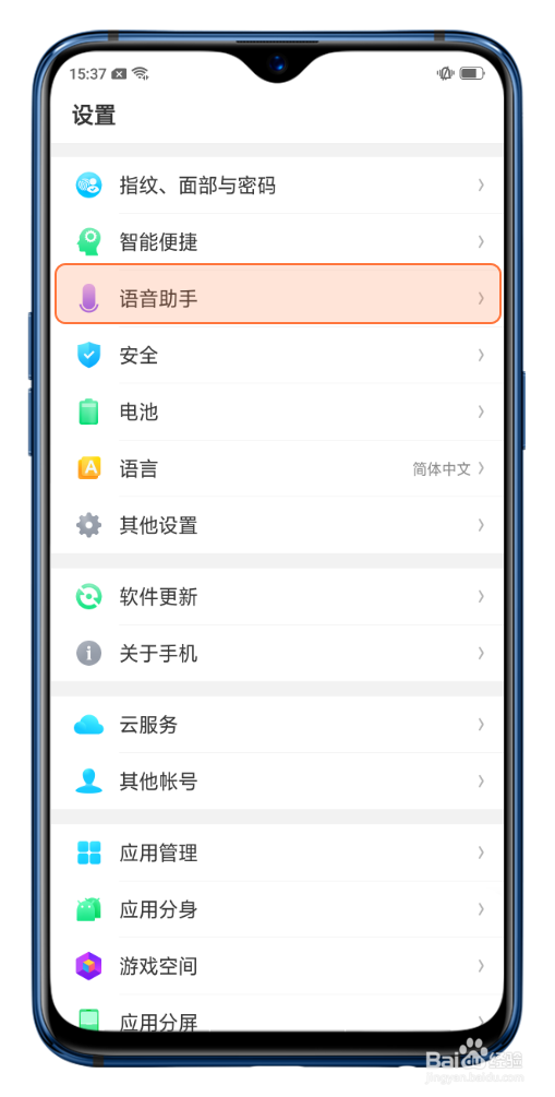 oppo语音找手机功能在哪里缩略图