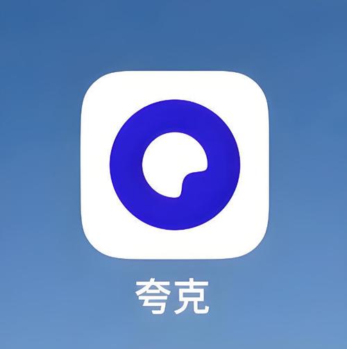 夸克网盘会员游戏截图