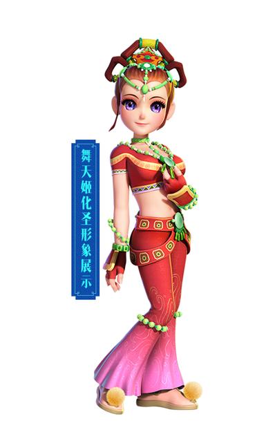 梦幻西游角色造型转换缩略图