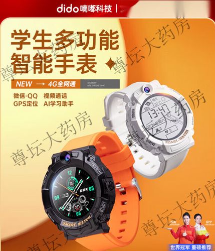 电话手表有没有定位功能缩略图