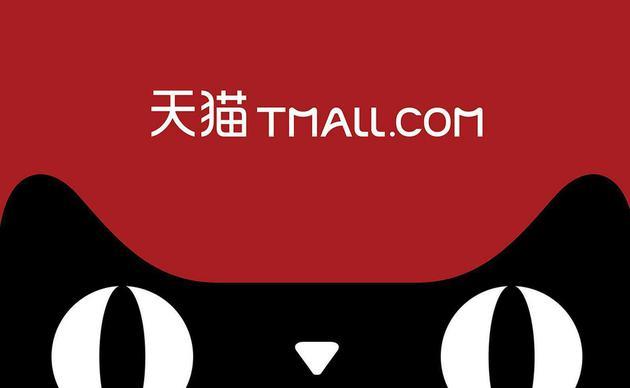天猫商城首页图标