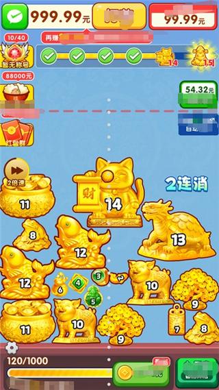 合成牛魔王赚钱版游戏截图