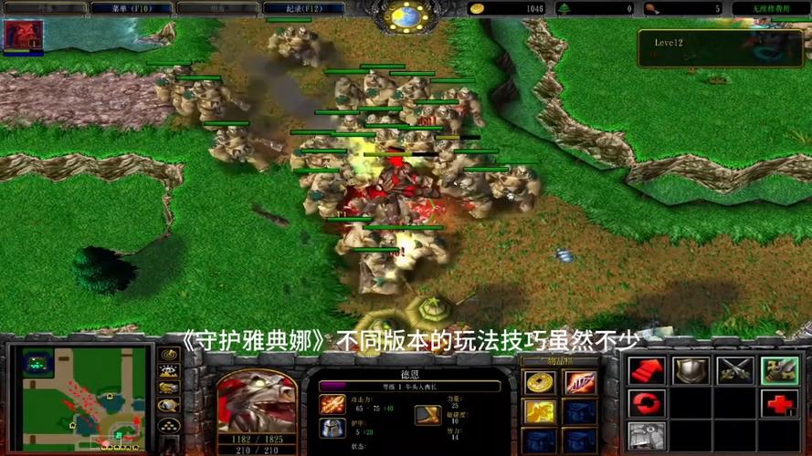 魔兽争霸RPG地图下载游戏截图
