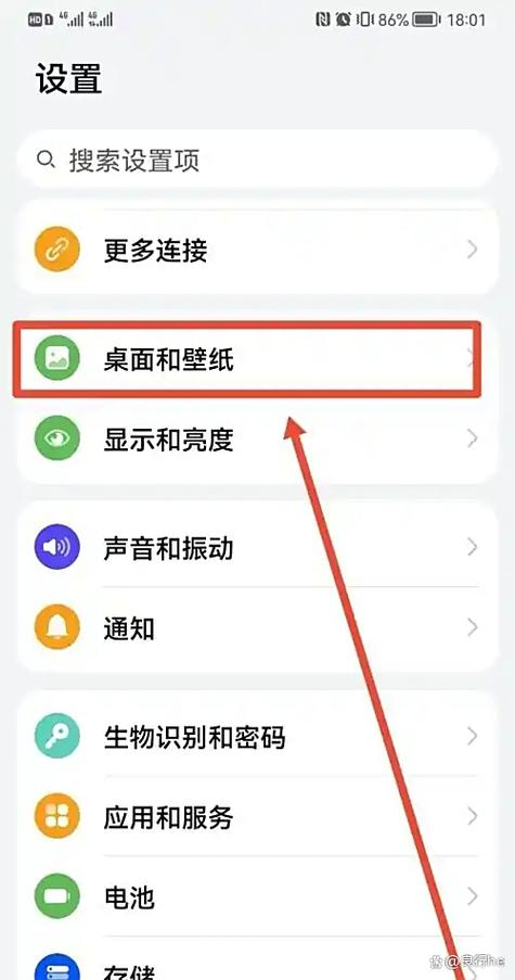 华为熄屏显示怎么关闭全屏图标