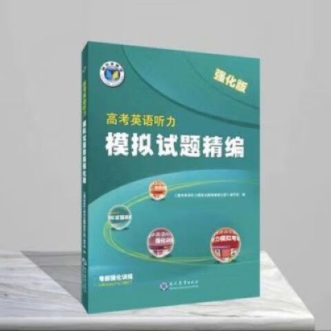 高考听力真题音频mp3游戏截图