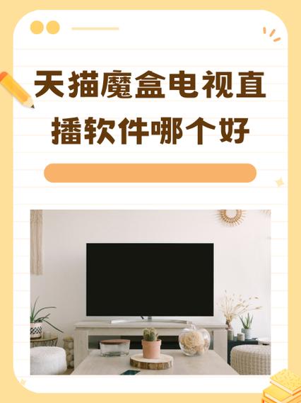 天猫魔盒是免费还是收费缩略图