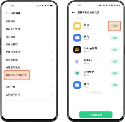 OPPO尝鲜版7.0.1版本更新内容介绍游戏截图