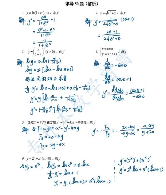 大学高数数学题缩略图
