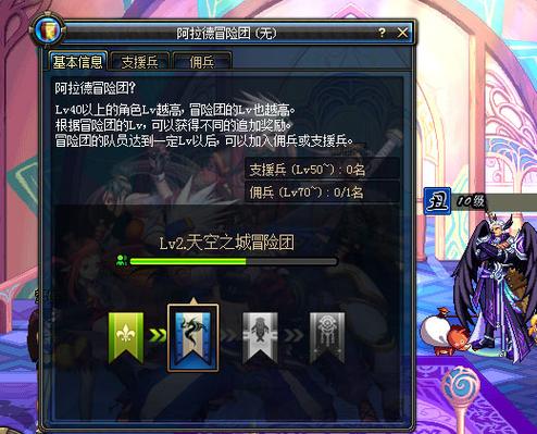 地下城与勇士冒险团名字缩略图