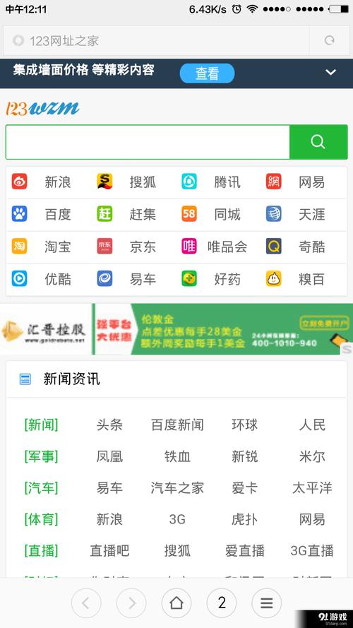 122govcn官网缩略图