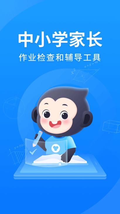 搜题软件哪个最好用免费游戏截图