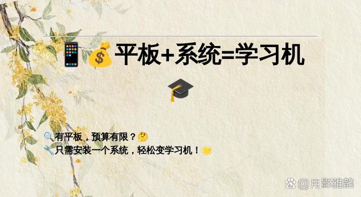 安卓平板升级系统游戏截图