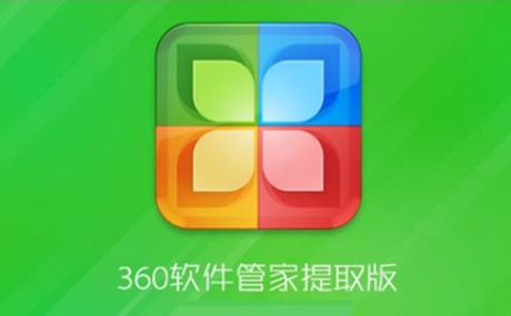 软件管家app下载缩略图