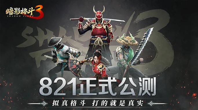 暗格斗影2无限金币钻石版缩略图