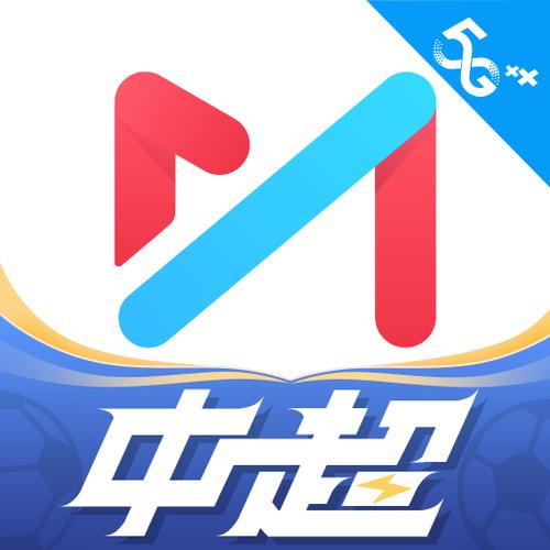 咪咕视频app缩略图