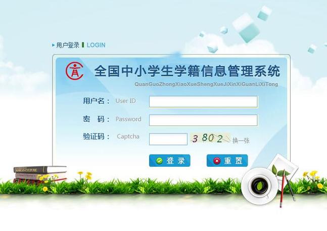 学籍管理系统游戏截图