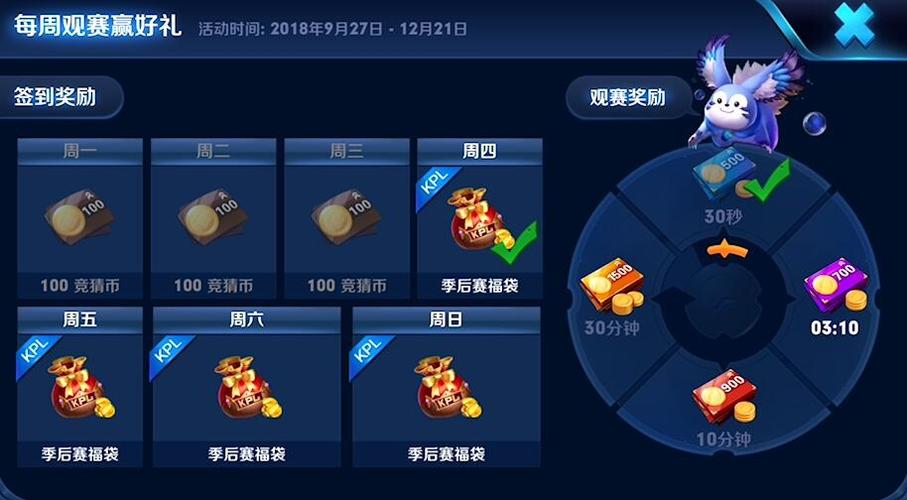 王者荣耀每日签到怎么不见了缩略图
