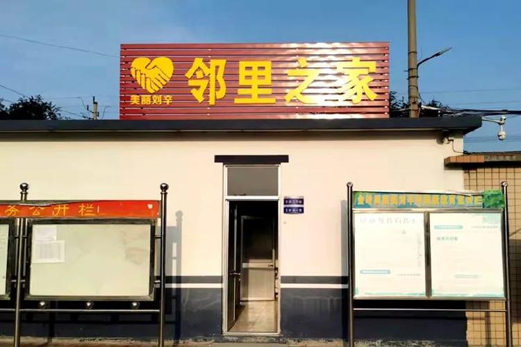 我的新邻居游戏截图