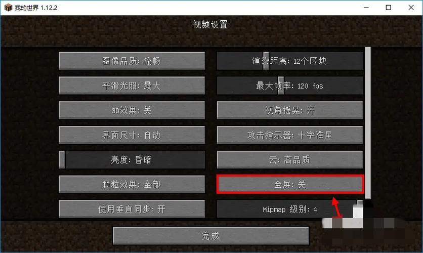 我的世界截图保存在哪缩略图