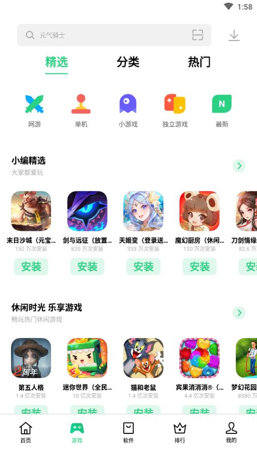 旧版应用商店缩略图