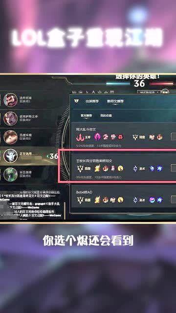 英雄联盟手游换肤盒子游戏截图