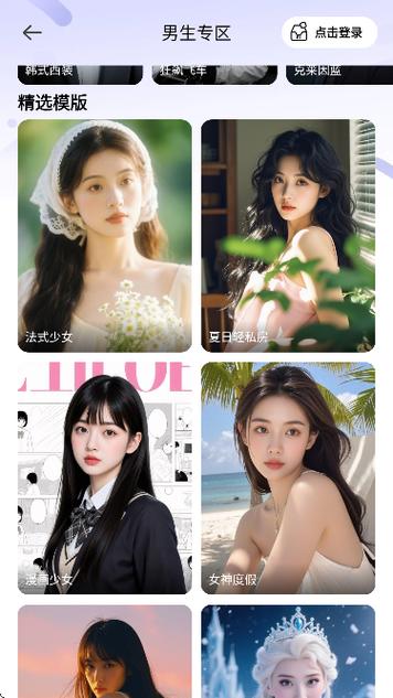 下载无他美颜相机免费安装缩略图
