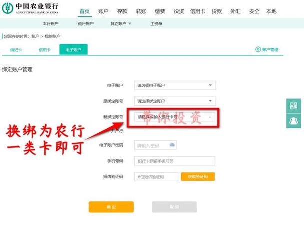 中国银行企业网上银行安装步骤缩略图