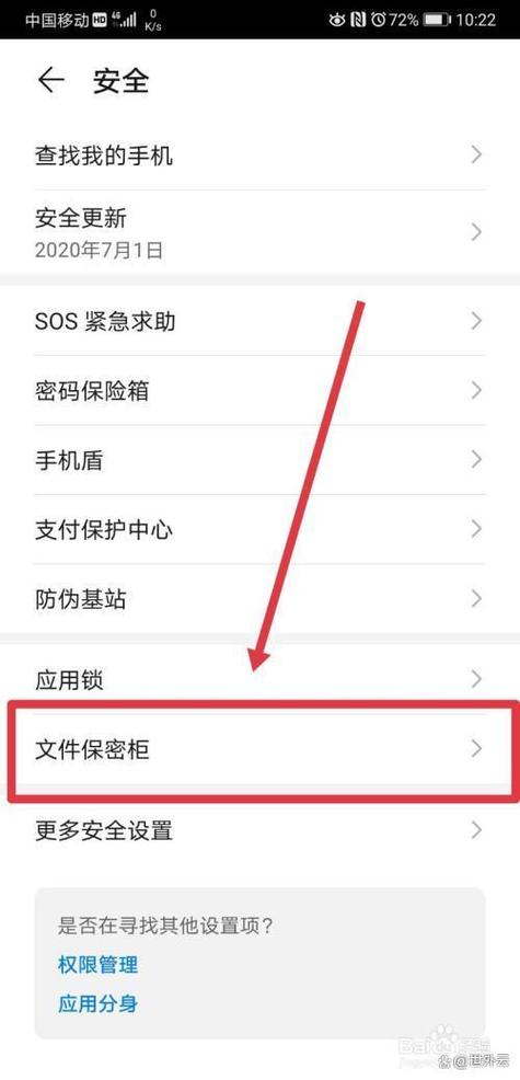 oppo隐私相册在哪里啊缩略图