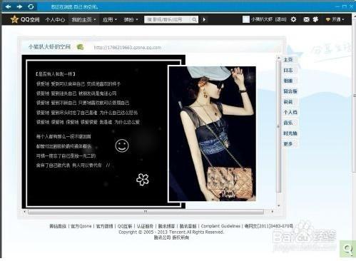 qq空间模板克隆缩略图
