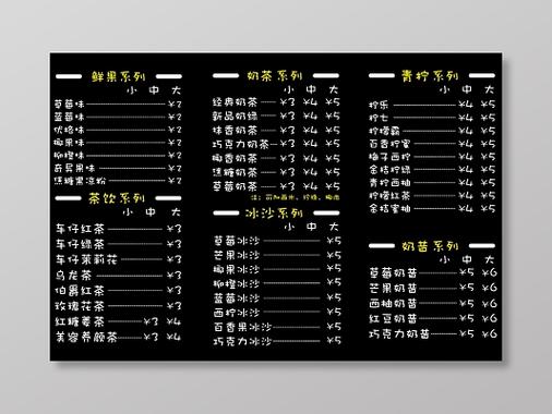 奶茶的价格一般多少游戏截图