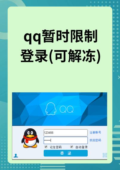 qq提示交易存在风险怎么办缩略图