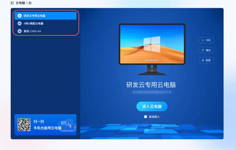 腾讯云电脑官网入口缩略图