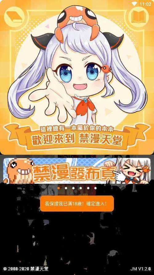 天堂引路人jmcomic2023最新版测评图标