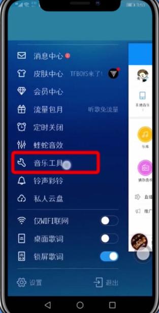 360音响怎么绑定酷狗音乐缩略图