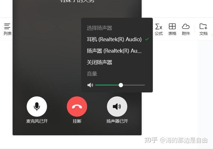 微信语音扬声器灰色缩略图