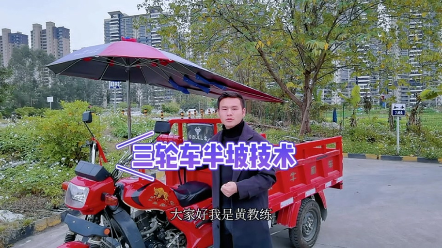 电动三轮车驾照考试题库游戏截图