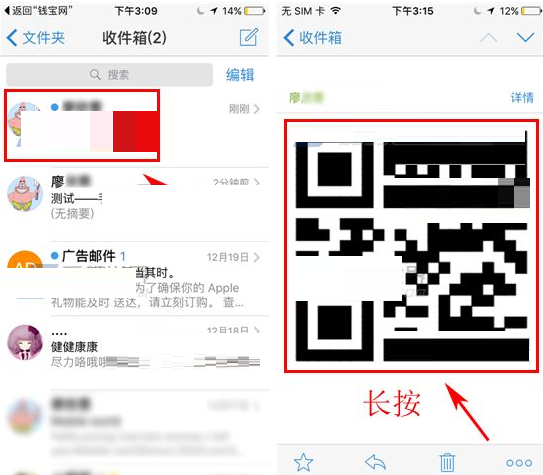 相册识别二维码缩略图